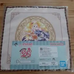 プリキュア一番くじ　20th Anniversary! 　タオルハンカチ