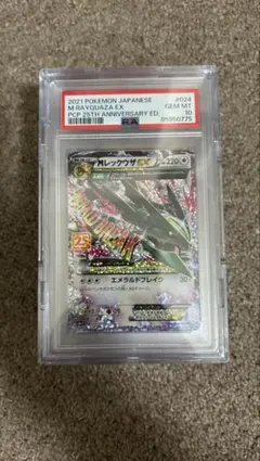 2026年最新】Mレックウザex ur psa10の人気アイテム - メルカリ