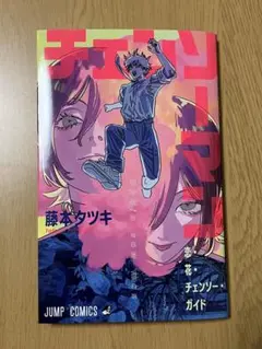 劇場版 チェンソーマン レゼ編 第1弾 入場者特典