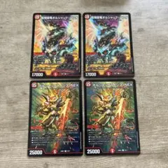 ボルシャックライシスNEX ボルシャックバルガ 各2枚 計4枚セット　2