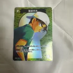 コナンカード【服部平次】