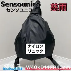2025年最新】センソユニコ 慈雨 バックの人気アイテム - メルカリ