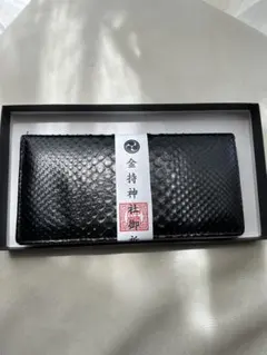 皇居 限定 長財布 ブラック 東御苑 本丸 売店 本革 黒 折り財布 皇居