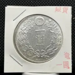 大日本古銭 新十圓金貨 明治四十三年 近代貨幣 アンティーク 遺品整理