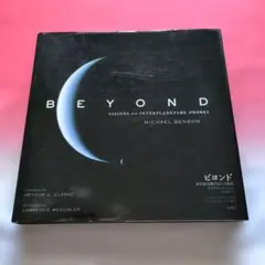 BEYOND: Visions of Interplanetary Probes