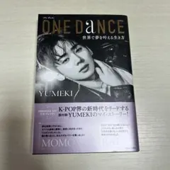 ※ほぼ新品※ONE DANCE 世界で夢を叶える生き方