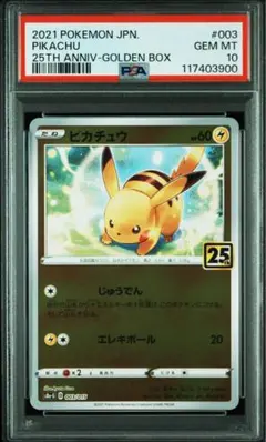 ピカチュウカード 10枚セット 状態A-〕スターターセットex『ピカチュウex&パーモット』(SVC