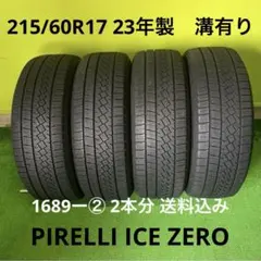 2026年最新】215/60r17 スタッドレス 4本セットの人気アイテム - メルカリ