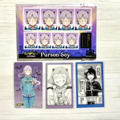 入間くん展　プルソン・ソイ　まとめ売り　セット