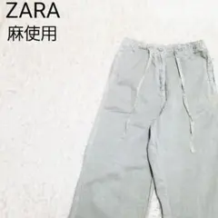 ザラ コットンリネン ウエストゴム ドローコード付き ワイドイージーパンツ