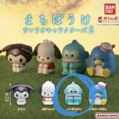 まちぼうけ サンリオキャラクターズ2 ハンギョドン