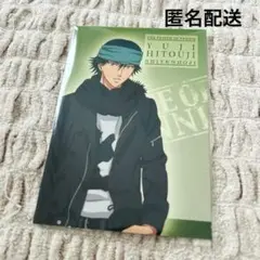 【現品限り】テニプリ ジャンプフェスタ ポストカード 一氏ユウジ【限定品】