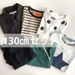 【値下げ】 130㎝ 6点セットのサムネイル