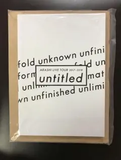 嵐　コンサートパンフレット