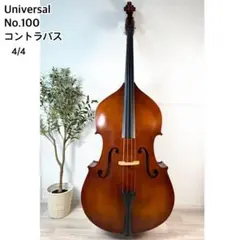 希少□cremona□ 60年代 コントラバス ウッドベース 日本製 クレモナ