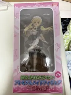 僕は友達が少ない プレミアムメイドフィギュア 柏崎星奈のサムネイル