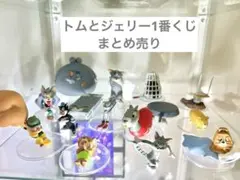 トムとジェリー1番くじまとめ売り