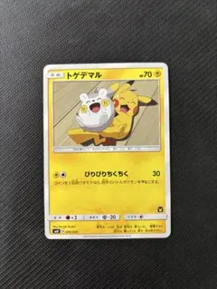 【PSA9】トゲデマル 039/SM-P CL2017 プロモ 002/SM-P トゲデマル： スペシャルセット「トゲデマル」 | SM-Pプロモ