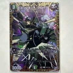 デュエルマスターズ ヒミッツキッチ・グローブ 26RP3 U 21/24