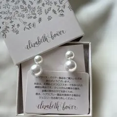 エリザベスバウアー　パールピアス