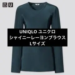 【未使用】ユニクロU シャイニー レーヨン ブラウスL ビスコース グリーン
