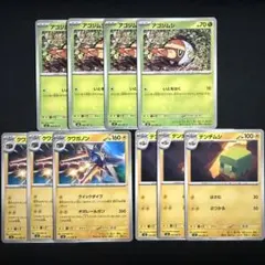 ポケモンカード アゴジムシ デンヂムシ クワガノン デッキパーツ 10枚