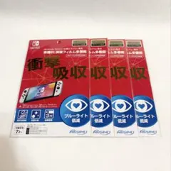マックスゲームズ Switch有機EL専用 保護フィルム 多機能　4枚セット