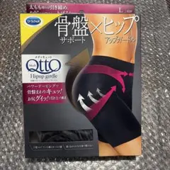 開封のみ★メディキュット★骨盤‪サポート‪ ヒップアップガードル★Lのサムネイル