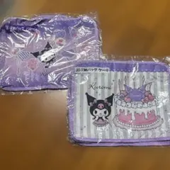 【未使用未開封】サンリオ当たりくじ　Kuromi 収納バッグ 2個セット