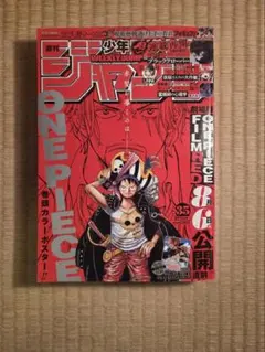 2026年最新】週刊少年ジャンプ1996年41号の人気アイテム - メルカリ