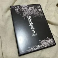 ⭐︎再値下げ⭐︎ SnowMan 滝沢歌舞伎ZERO Blu-ray DVD