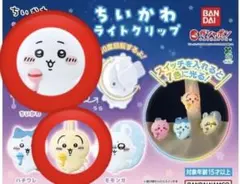 ちいかわ　ライトクリップ　ちいかわ・うさぎ　まとめ売り