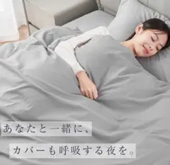 2026年最新】掛け布団カバーの人気アイテム - メルカリ