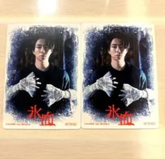 【非売品】映画　氷血　入場者特典　2枚セット　トレーディングカード