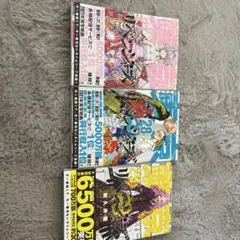 東京リベンジャーズ27から29巻
