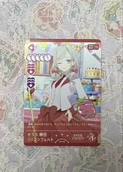 ラブカ プロモ セラス - メルカリ