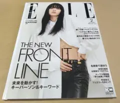 ELLE JAPON(エルジャポン) 2023年2月号