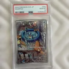 完美品 PSA10！ ゼニガメ AR仕様 スペシャルデッキセットex 052 - メルカリ