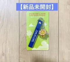 【新品未使用】ポン・デ・ライオン ストラップ　ミスタードーナツ　ミスド