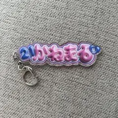 中日ドラゴンズ　シークレットネームプレート　ぷっくり　金丸夢斗