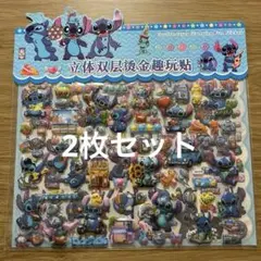 スティッチ キラキラ ぷくぷくシール 2枚セット 【Lills19】6