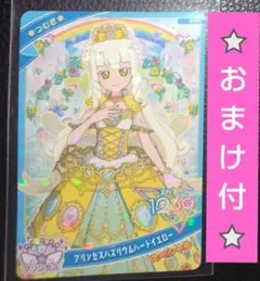 美品⭐️限定非売品⭐️つむぎ　プリンセスバズリウムハートイエロースペシャル