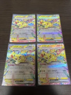 ピカチュウex RR 033/106 4枚セット 超電ブレーカー