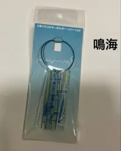 怪獣8号 by I.G STORE ストア 2連アクリルキーホルダー 鳴海弦