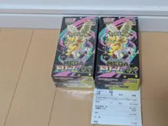ハイクラスパック MEGAドリームex 2ボックスセット　シュリンク付き　なし