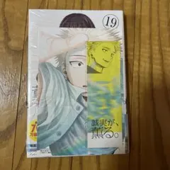 薫る花は凛と咲く(19) 特典 イラストカード しおり 紬凛太郎 薫るしおり