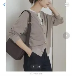 アーバンリサーチドアーズ　タックフライスカーディガン　グレージュ