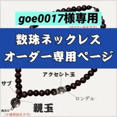 goe0017様専用☆No㉒のサムネイル