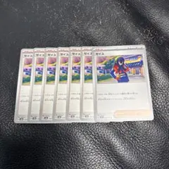 ゼイユ sv8a 170/187 7枚　ポケモンカード　汎用カード