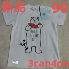 売り切り！　【新品】　3can4on　半袖Tシャツ　サイズ 90のサムネイル